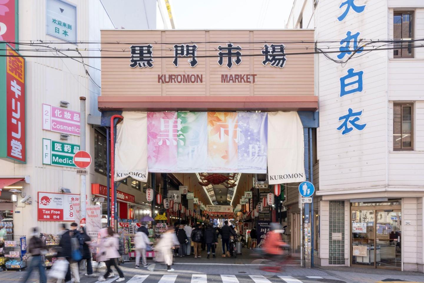 Grants Arita Nipponbashi アパート